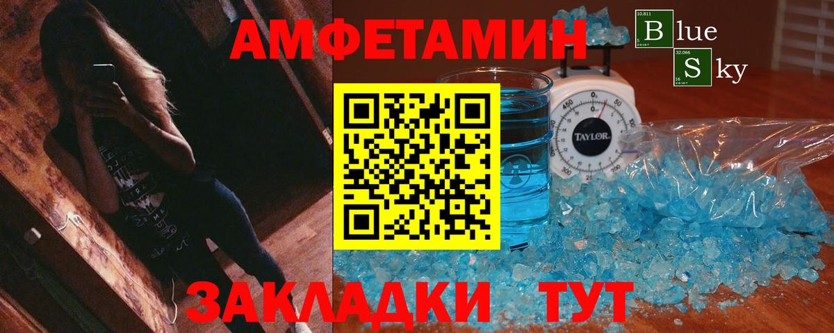 АМФЕТАМИН  Amphetamine Premium  Вход с VPN  Артём  АМФЕТАМИН 