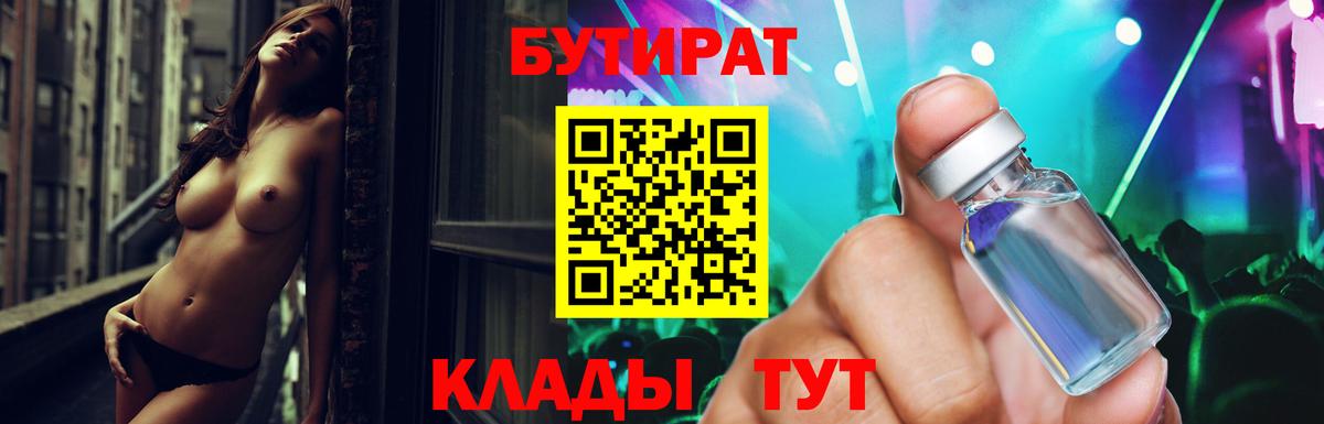 Бутират буратино  Вход с VPN  Артём 