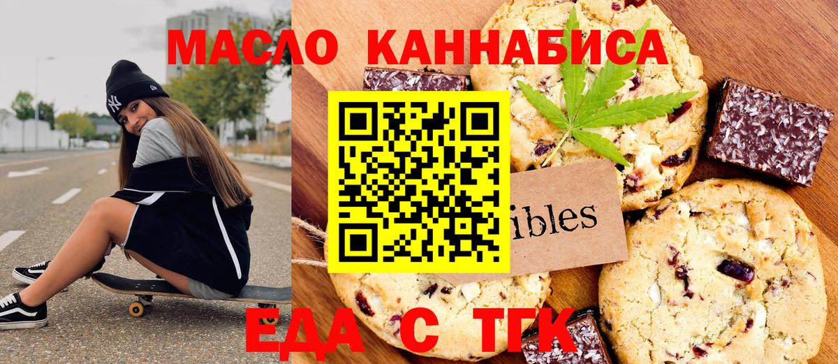 Canna-Cookies конопля  Вход с VPN  Артём 