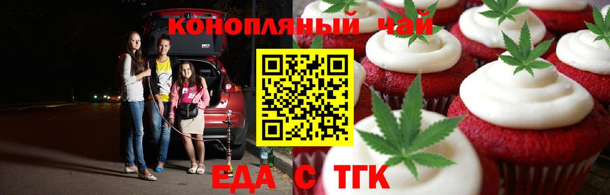 Canna-Cookies марихуана Артём