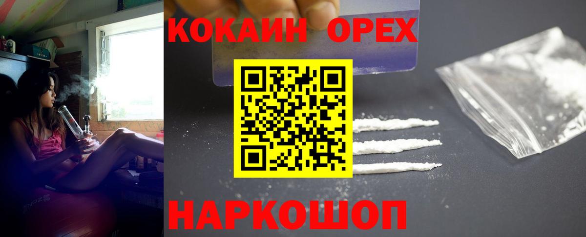 Кокаин FishScale  COCAIN Эквадор  Кокаин  Артём  Вход с VPN 