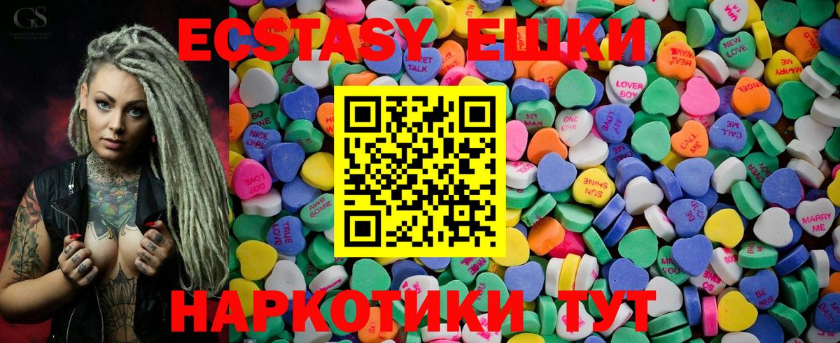 Экстази круглые  Вход с VPN  ЭКСТАЗИ  Артём 