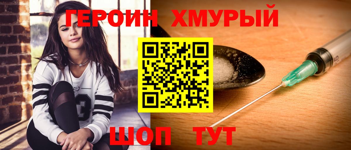 Героин VHQ Артём