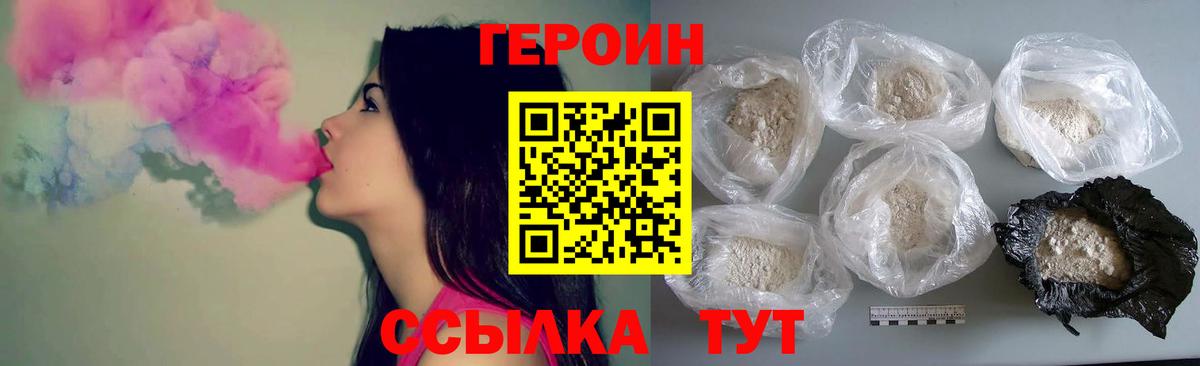 Героин  Вход с VPN  Артём  Героин Heroin 