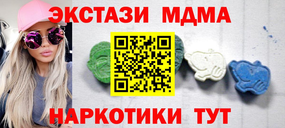 MDMA crystal  Вход с VPN  Артём 