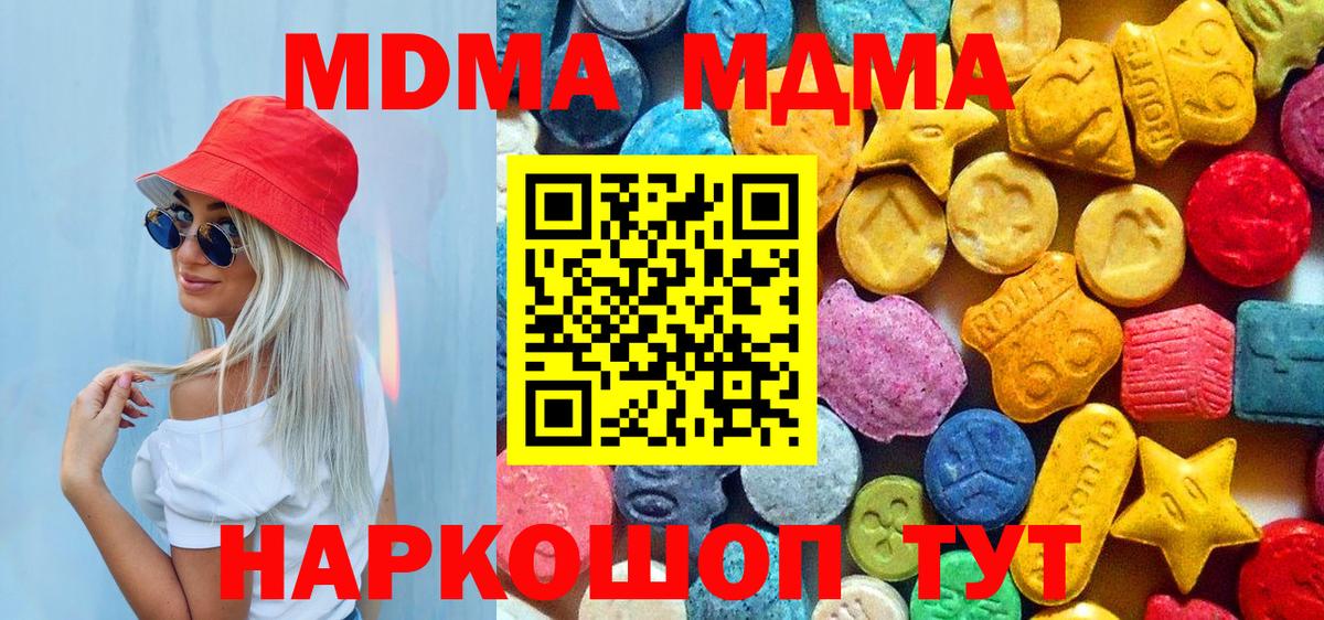 МДМА кристаллы Артём