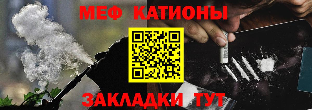 МЯУ-МЯУ мука  Вход с VPN  МЯУ-МЯУ mephedrone  Артём 