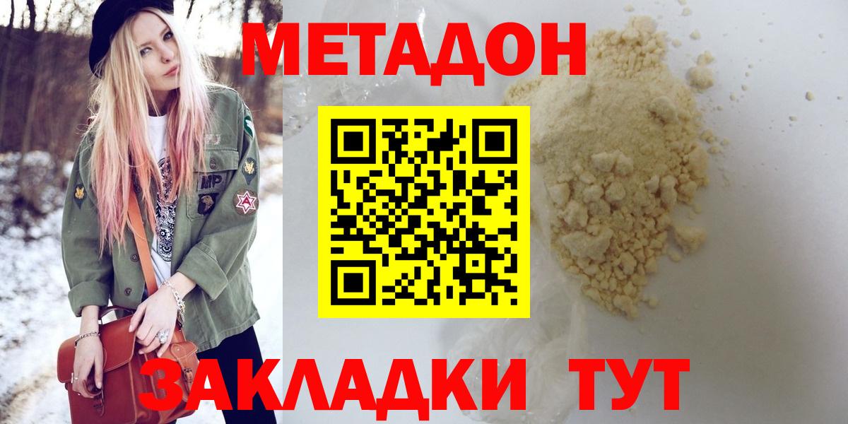 darknet клад  МЕТАДОН VHQ  Вход с VPN  Артём 
