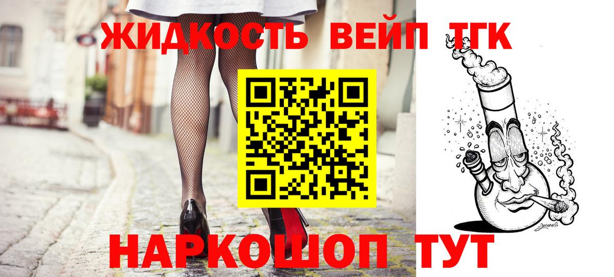 Дистиллят ТГК вейп с тгк Артём