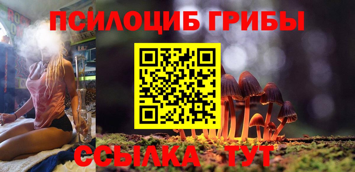 Псилоцибиновые грибы прущие грибы Артём